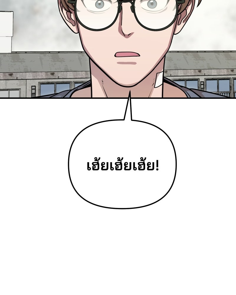 Cute War สงครามปราบแบ๊ว - หน้า 150