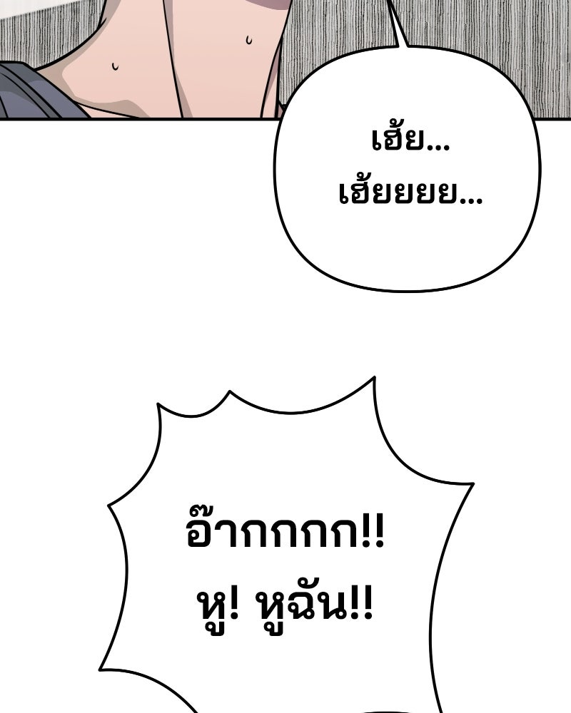 Cute War สงครามปราบแบ๊ว - หน้า 155