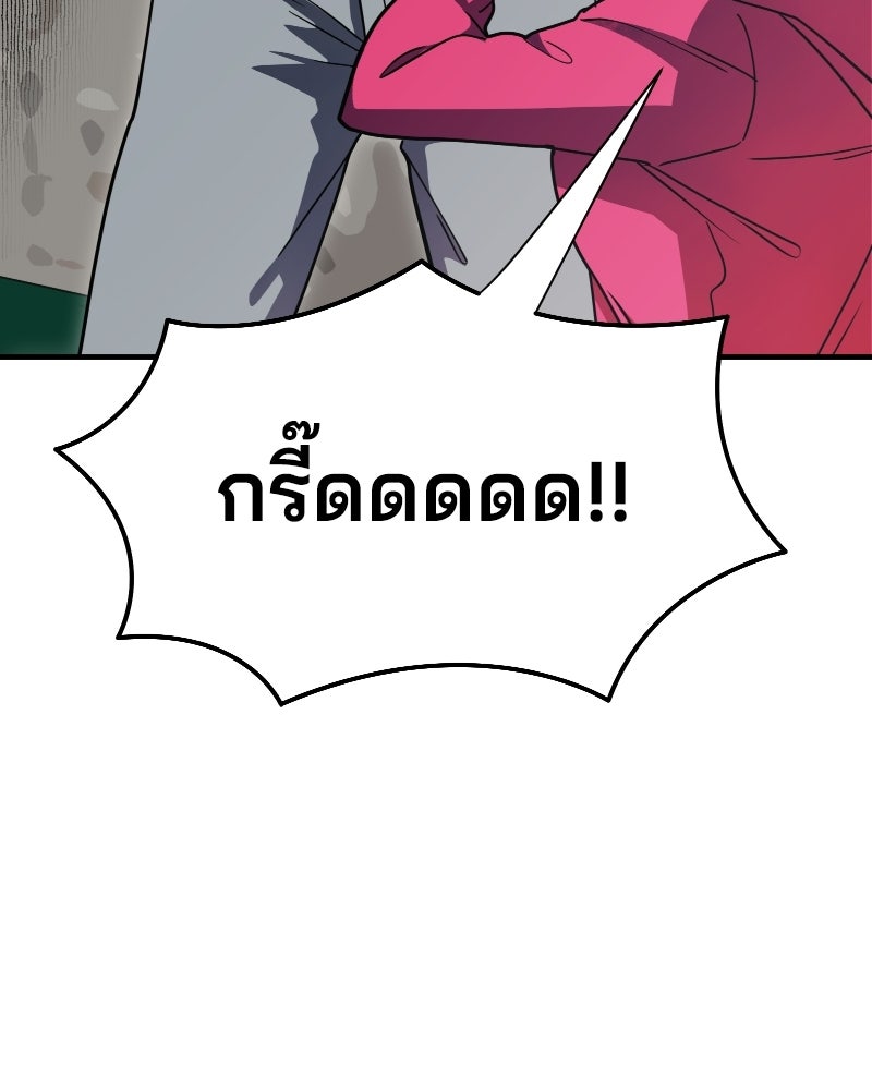 Cute War สงครามปราบแบ๊ว - หน้า 157