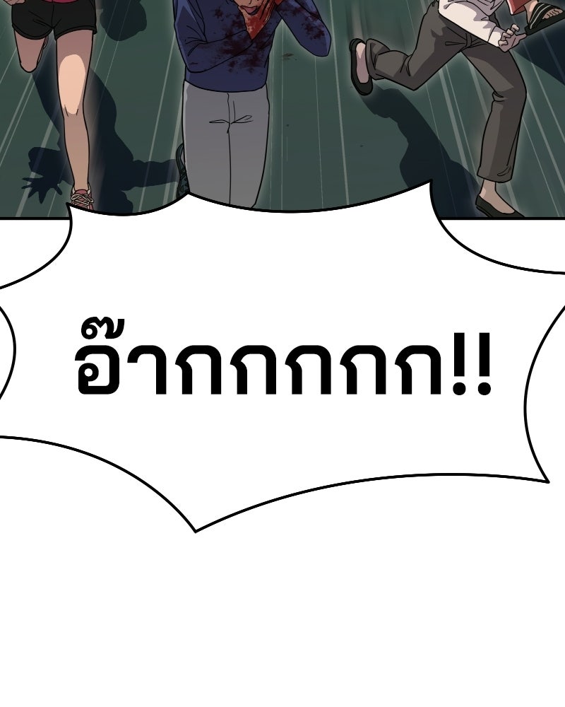 Cute War สงครามปราบแบ๊ว - หน้า 159
