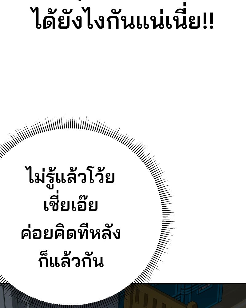 Cute War สงครามปราบแบ๊ว - หน้า 16
