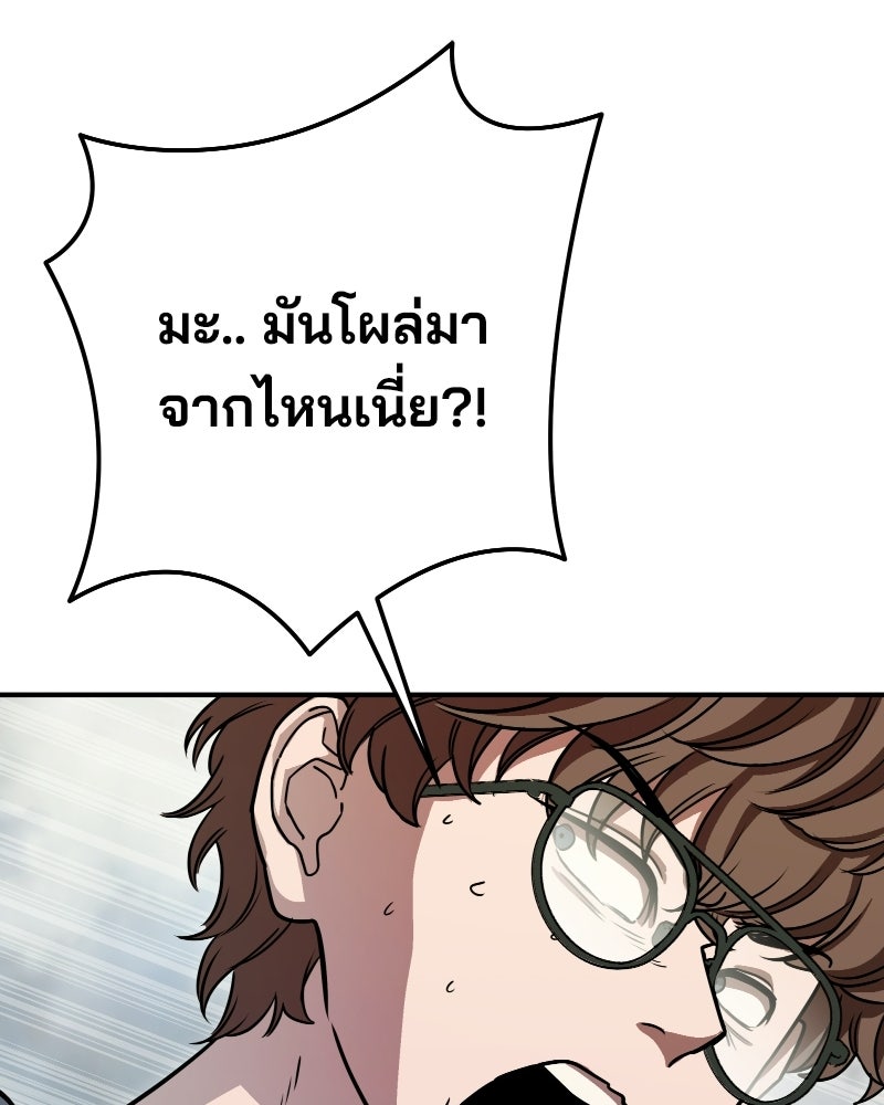Cute War สงครามปราบแบ๊ว - หน้า 160
