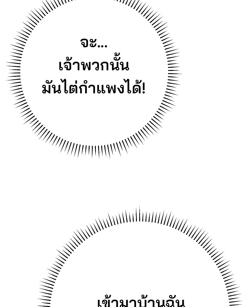 Cute War สงครามปราบแบ๊ว - หน้า 167