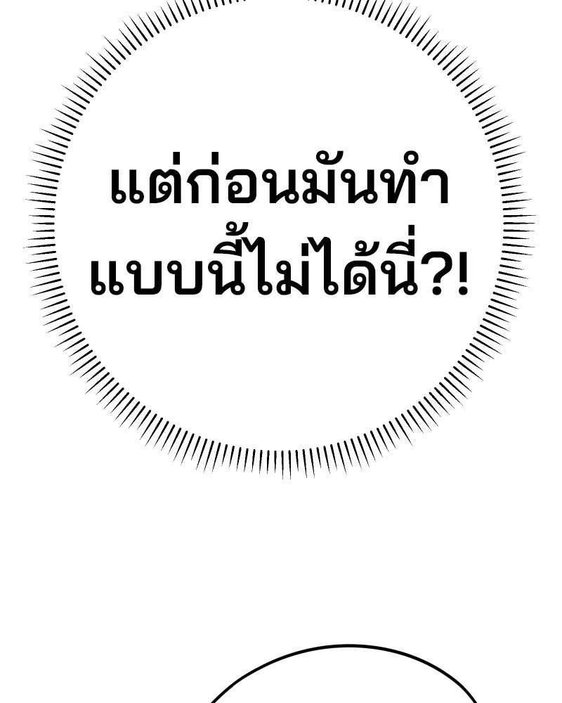 Cute War สงครามปราบแบ๊ว - หน้า 169