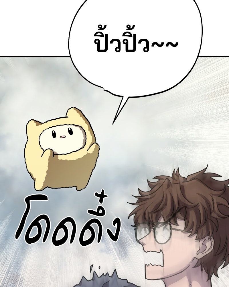 Cute War สงครามปราบแบ๊ว - หน้า 170