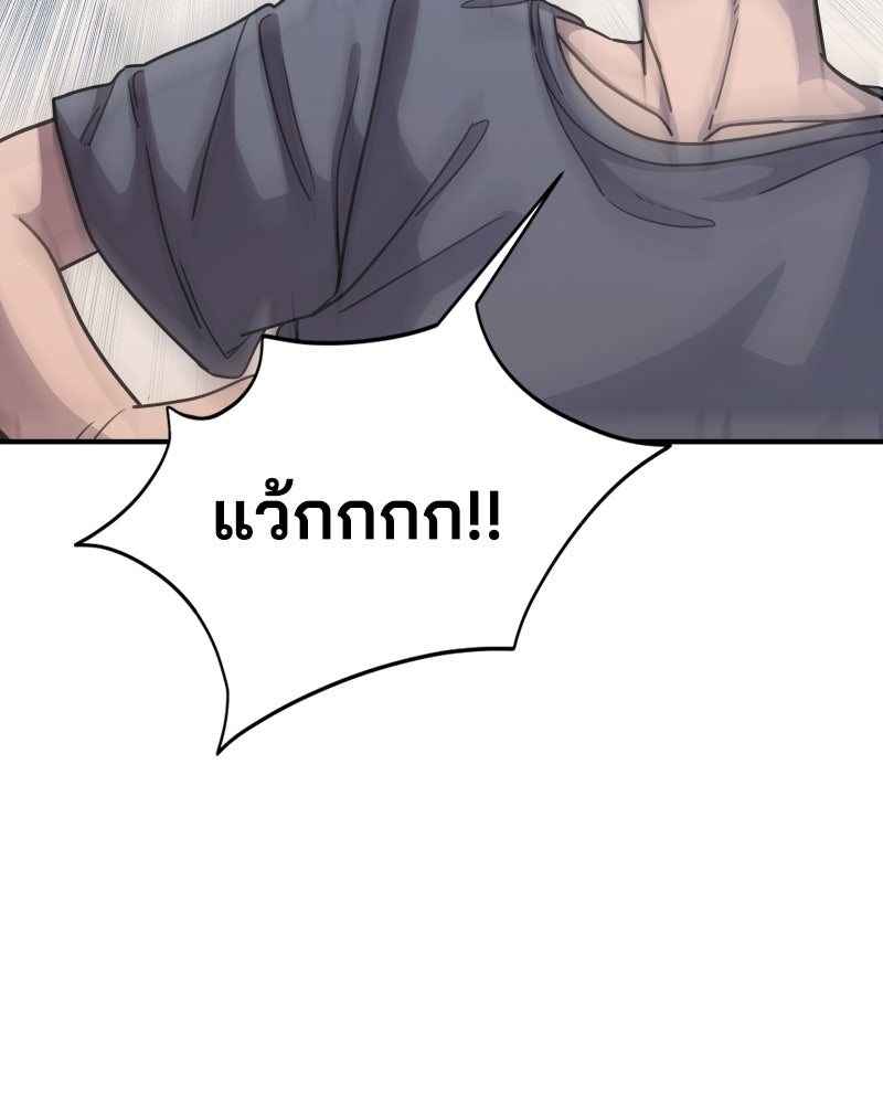 Cute War สงครามปราบแบ๊ว - หน้า 171