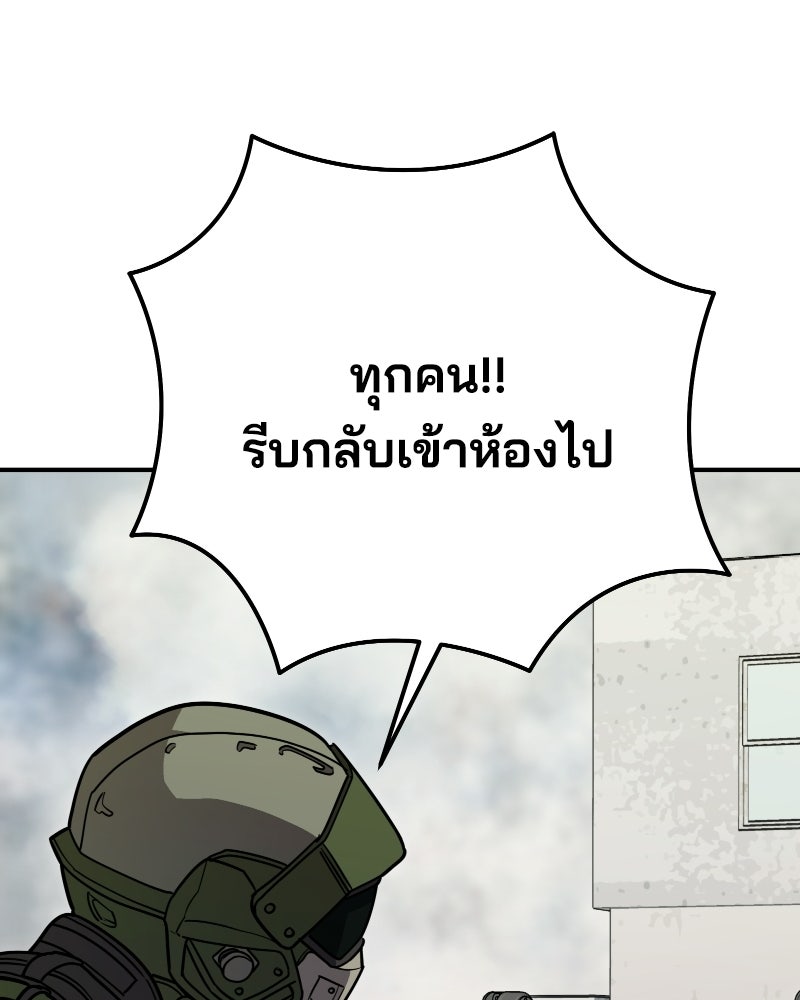 Cute War สงครามปราบแบ๊ว - หน้า 174