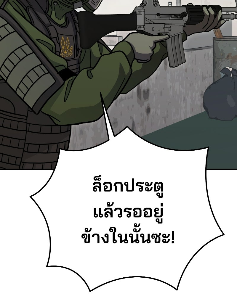 Cute War สงครามปราบแบ๊ว - หน้า 175
