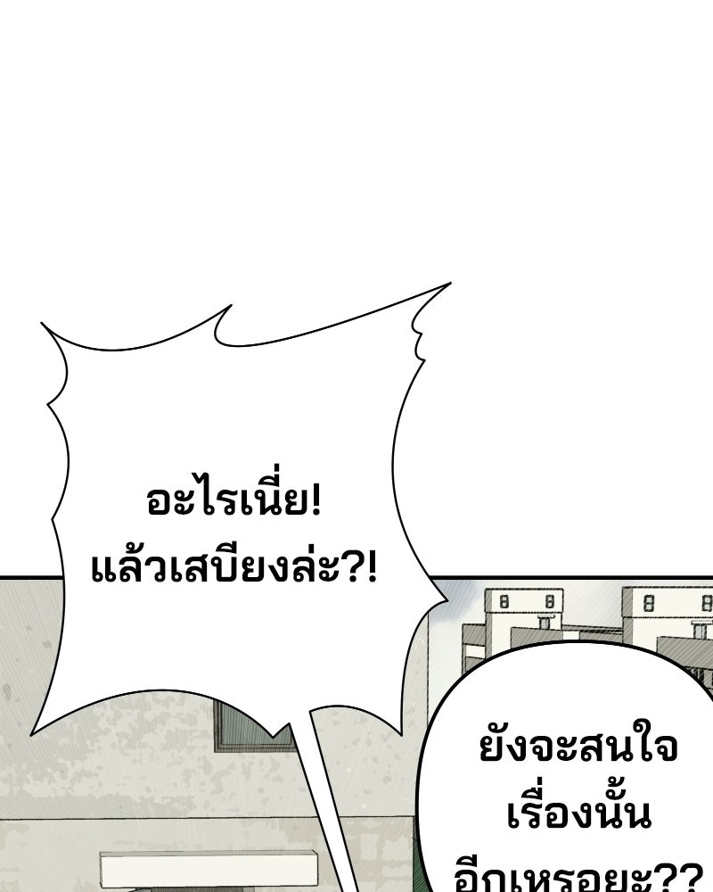 Cute War สงครามปราบแบ๊ว - หน้า 176