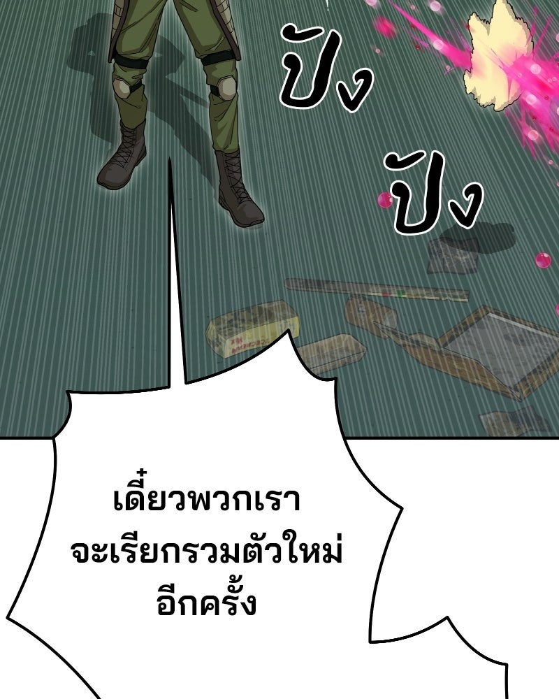 Cute War สงครามปราบแบ๊ว - หน้า 178