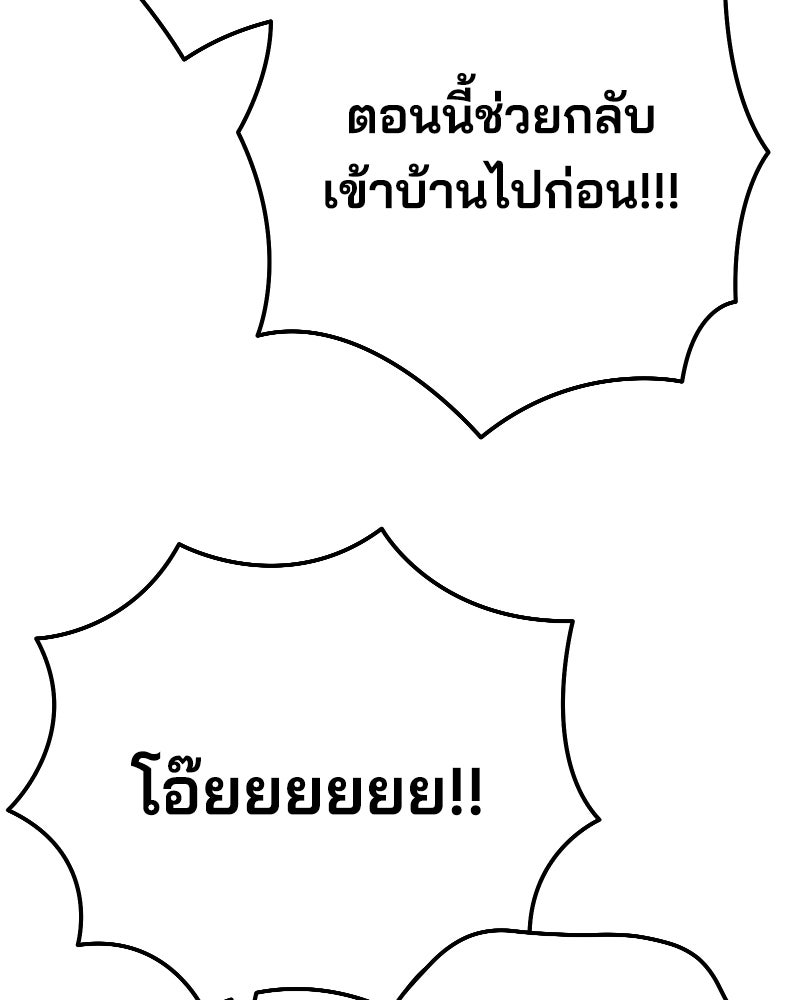 Cute War สงครามปราบแบ๊ว - หน้า 179