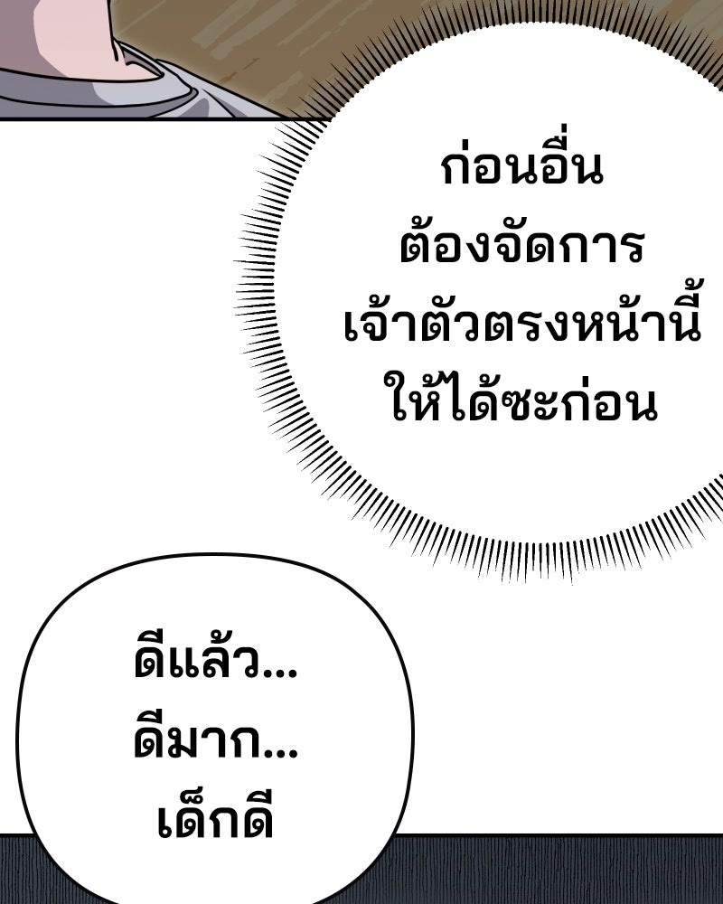 Cute War สงครามปราบแบ๊ว - หน้า 18