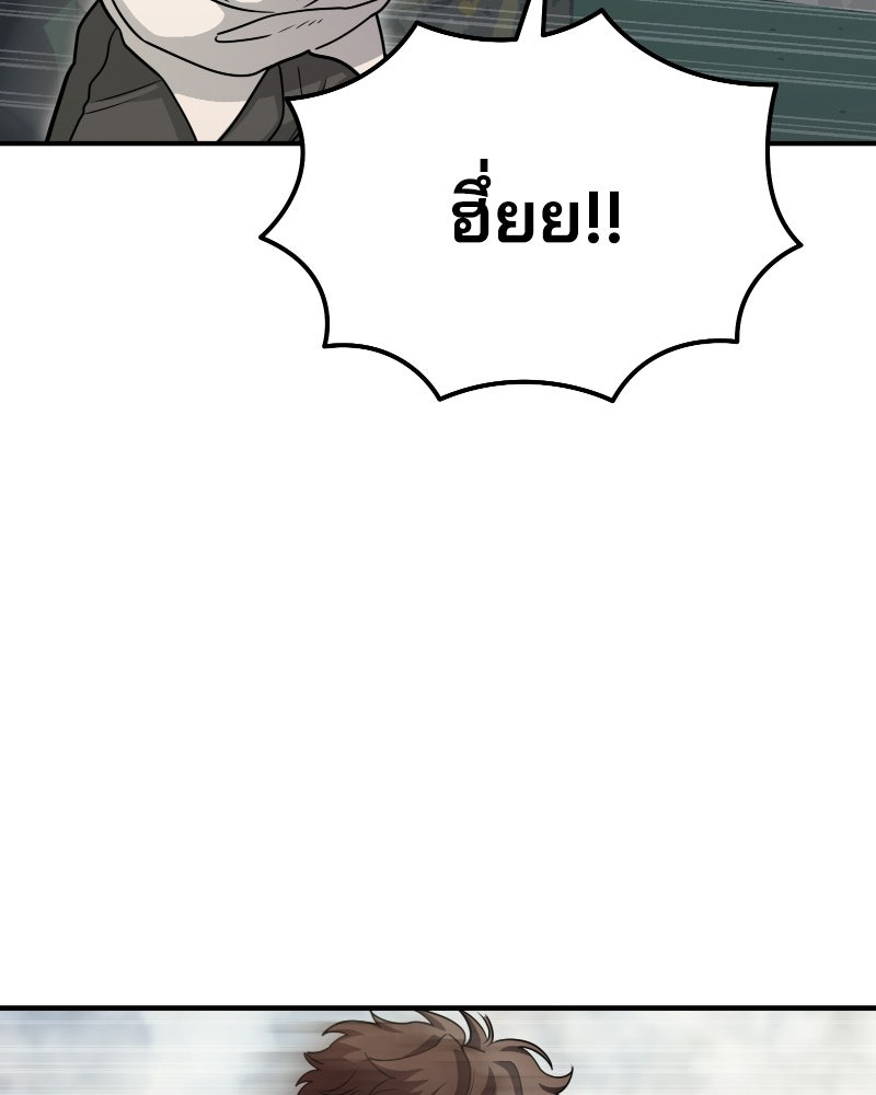 Cute War สงครามปราบแบ๊ว - หน้า 182