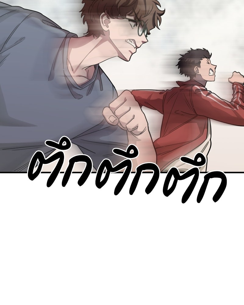 Cute War สงครามปราบแบ๊ว - หน้า 183