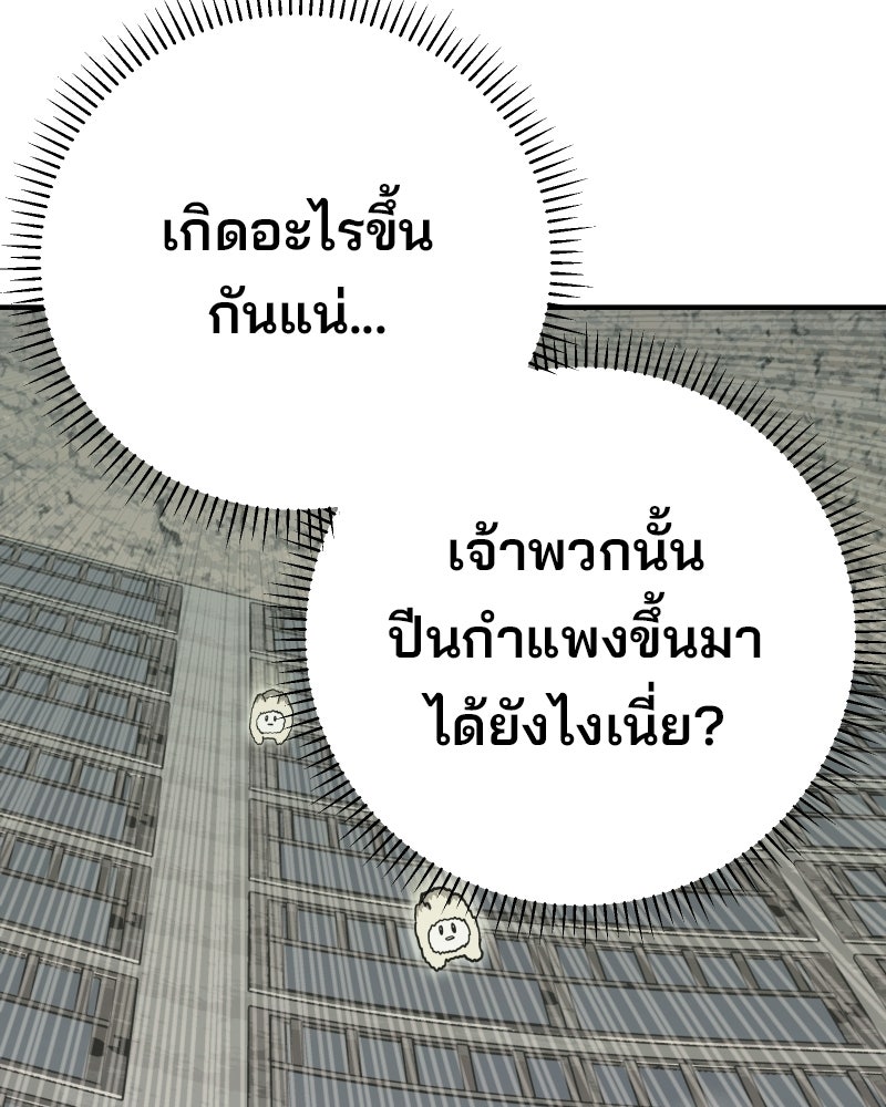 Cute War สงครามปราบแบ๊ว - หน้า 188