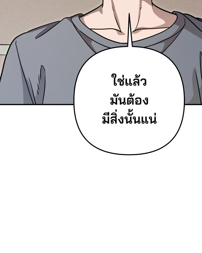 Cute War สงครามปราบแบ๊ว - หน้า 191