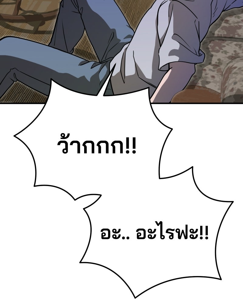Cute War สงครามปราบแบ๊ว - หน้า 2