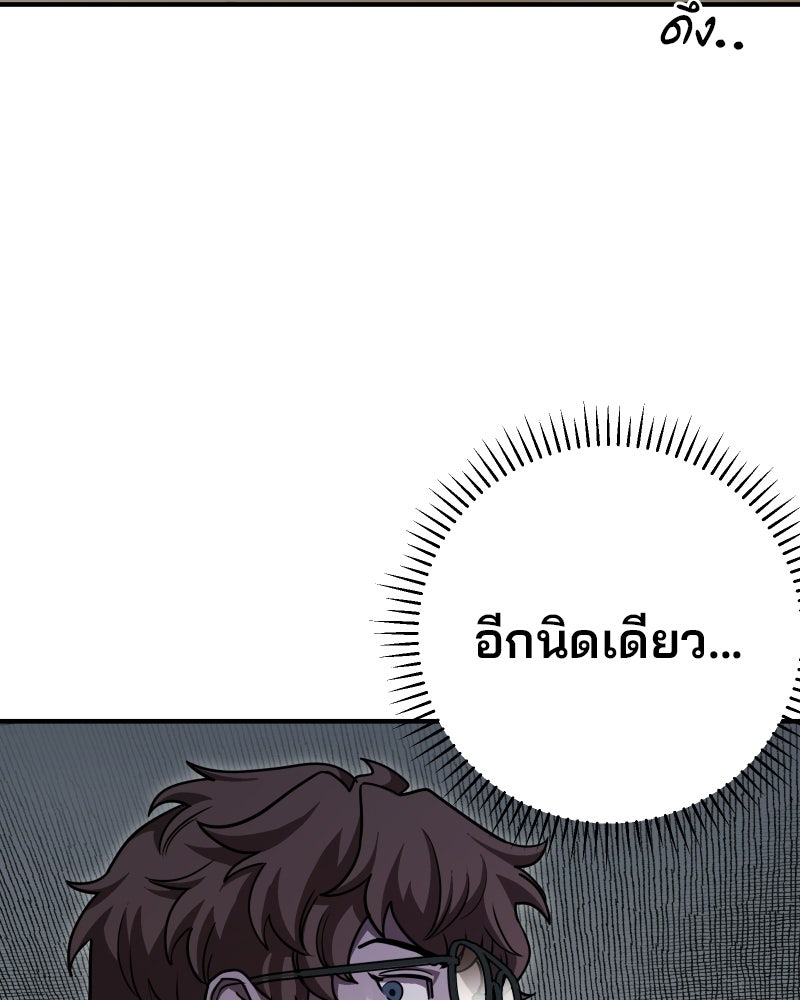 Cute War สงครามปราบแบ๊ว - หน้า 20