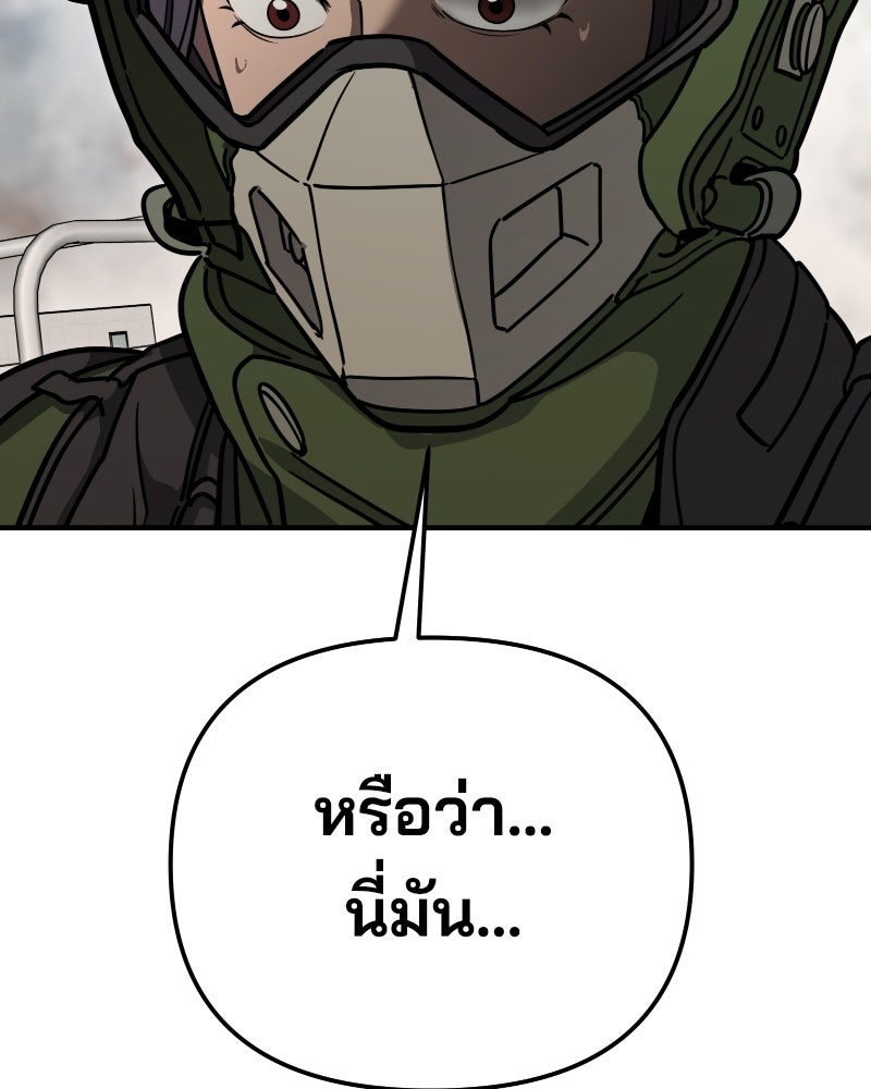 Cute War สงครามปราบแบ๊ว - หน้า 202