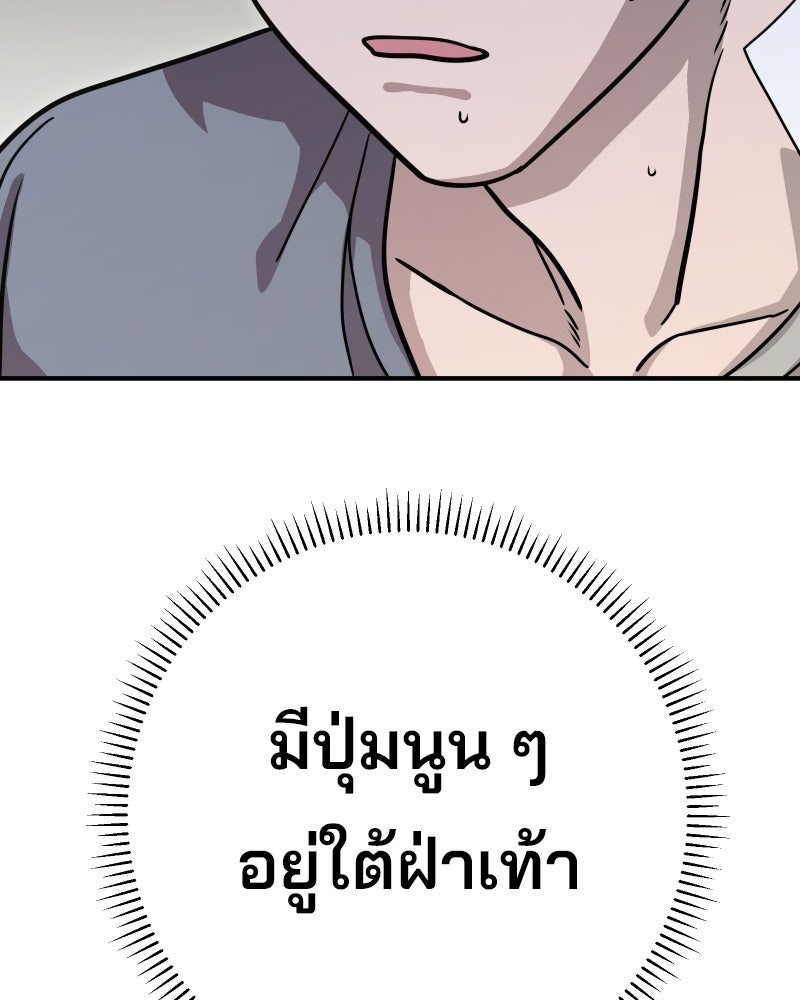 Cute War สงครามปราบแบ๊ว - หน้า 204