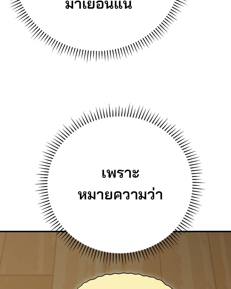 Cute War สงครามปราบแบ๊ว - หน้า 207