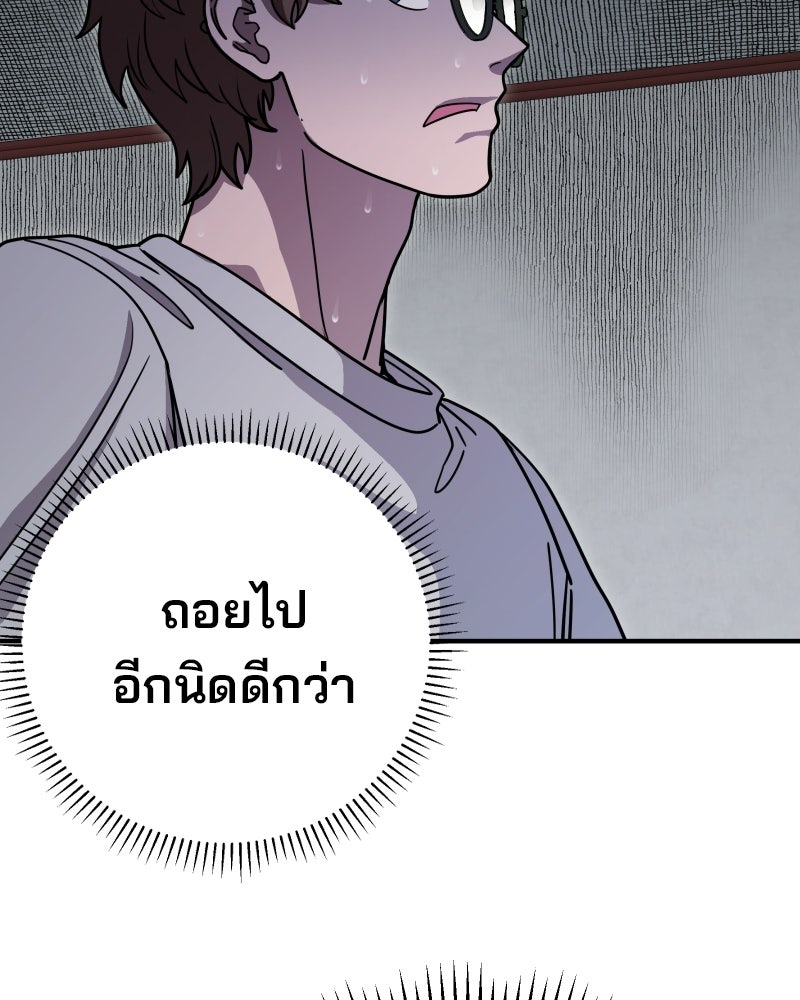 Cute War สงครามปราบแบ๊ว - หน้า 21