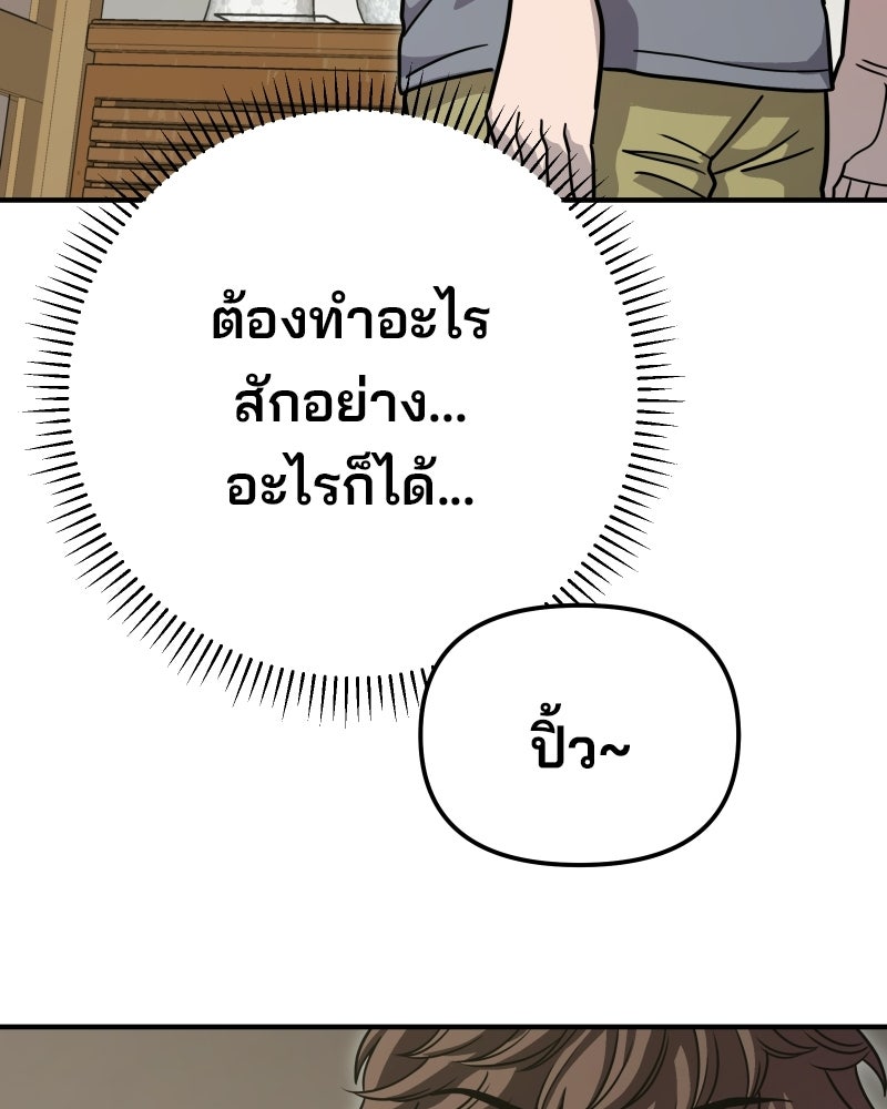 Cute War สงครามปราบแบ๊ว - หน้า 211