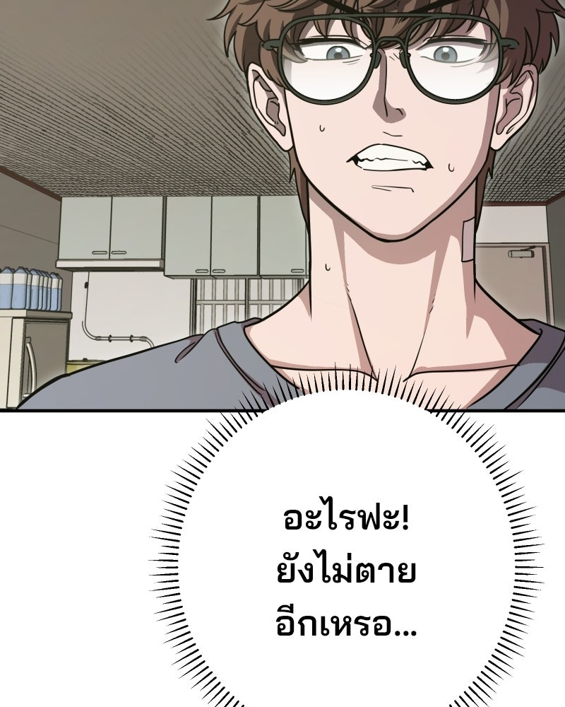 Cute War สงครามปราบแบ๊ว - หน้า 212