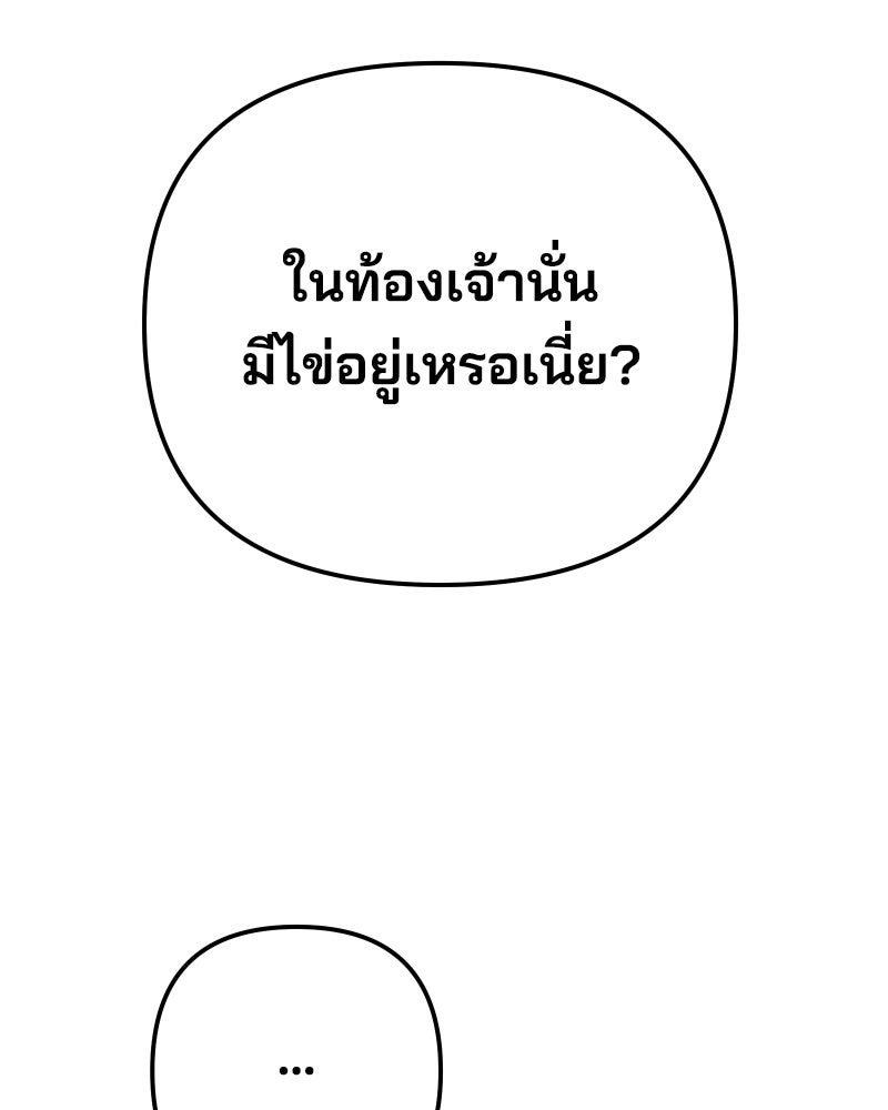 Cute War สงครามปราบแบ๊ว - หน้า 217