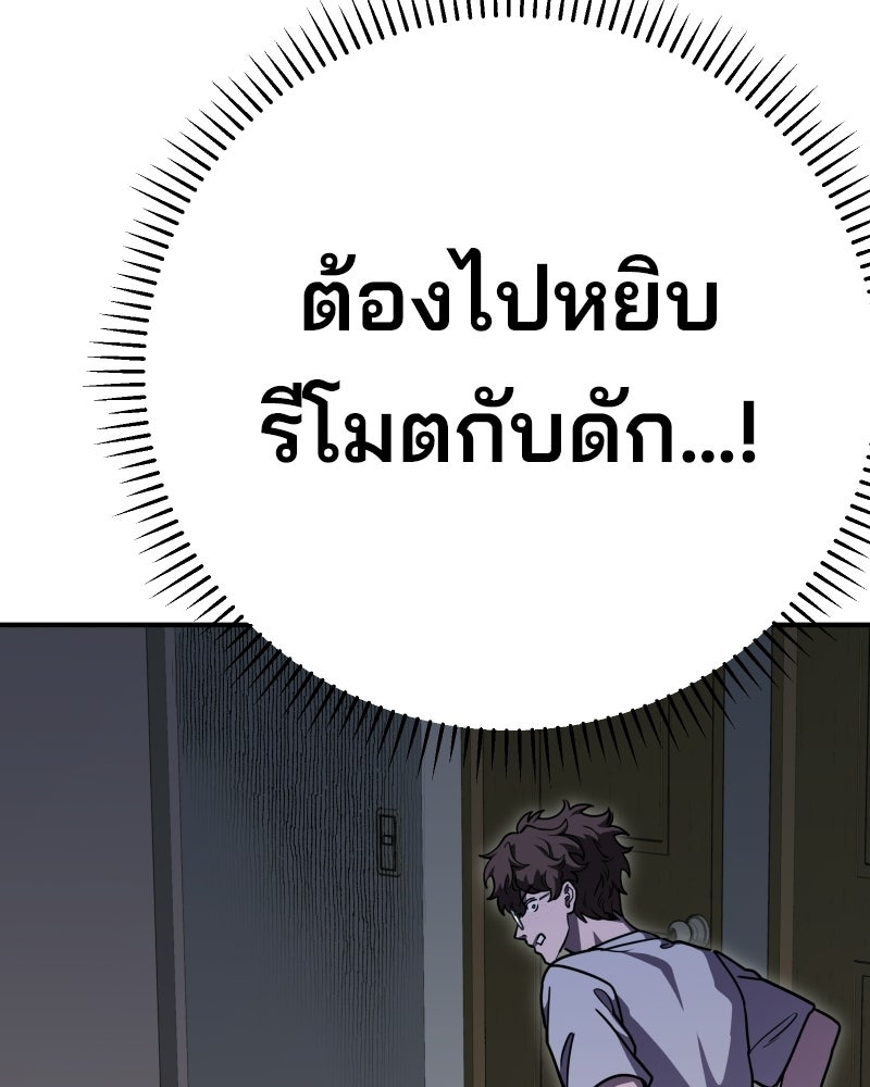Cute War สงครามปราบแบ๊ว - หน้า 22