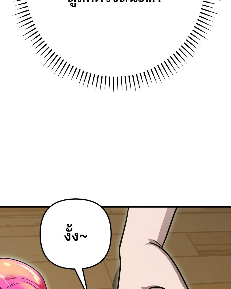 Cute War สงครามปราบแบ๊ว - หน้า 225