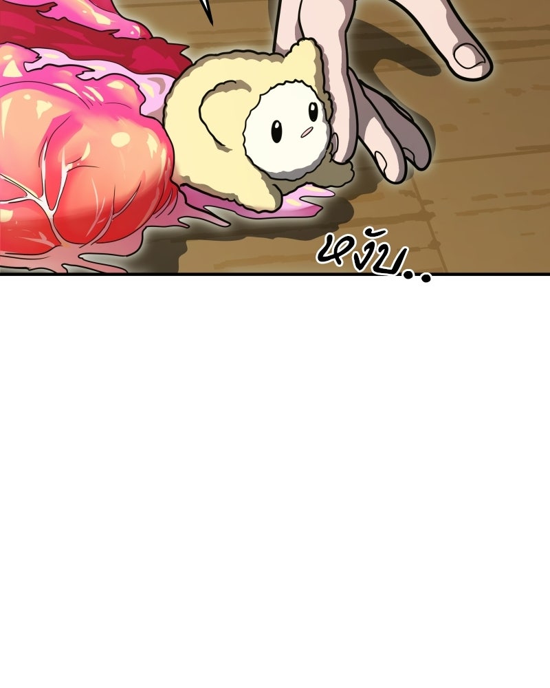 Cute War สงครามปราบแบ๊ว - หน้า 226
