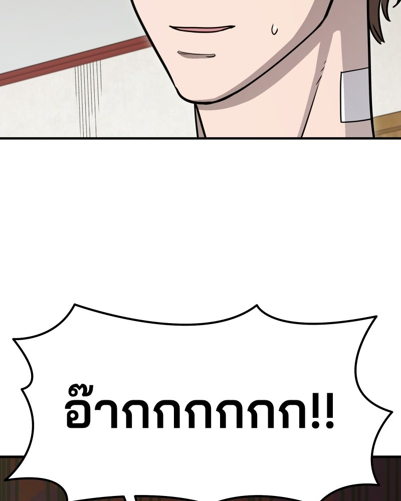 Cute War สงครามปราบแบ๊ว - หน้า 228