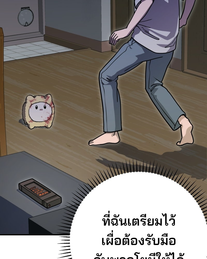 Cute War สงครามปราบแบ๊ว - หน้า 23