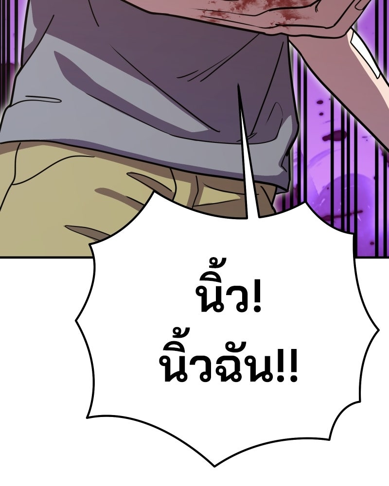 Cute War สงครามปราบแบ๊ว - หน้า 230