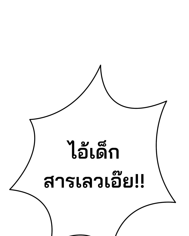 Cute War สงครามปราบแบ๊ว - หน้า 231