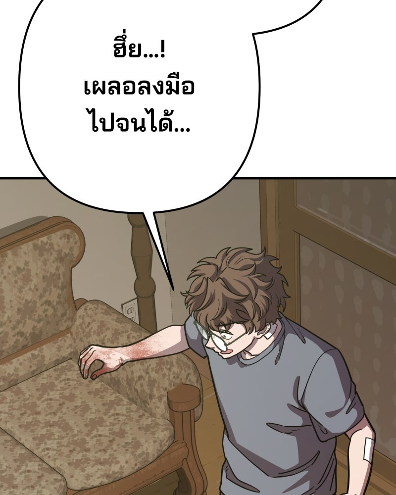 Cute War สงครามปราบแบ๊ว - หน้า 234