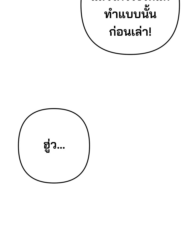 Cute War สงครามปราบแบ๊ว - หน้า 236
