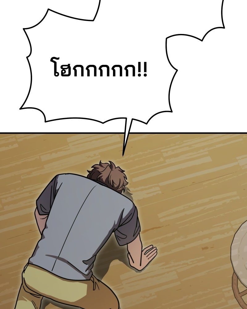 Cute War สงครามปราบแบ๊ว - หน้า 239