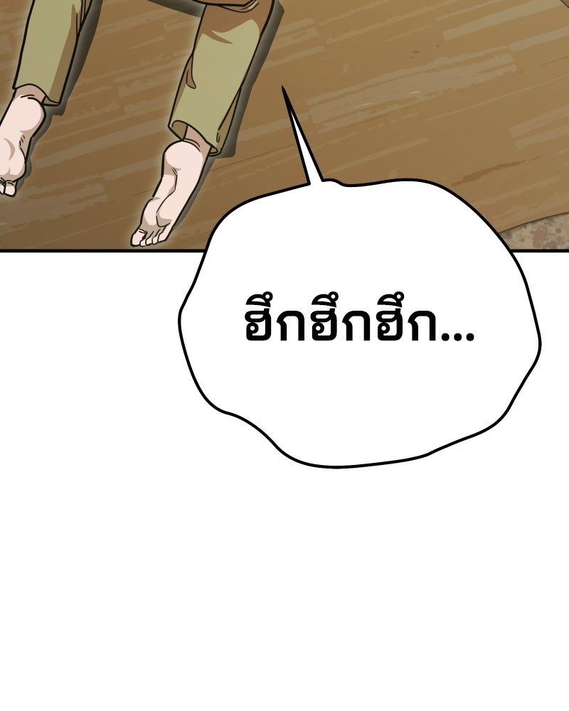 Cute War สงครามปราบแบ๊ว - หน้า 240