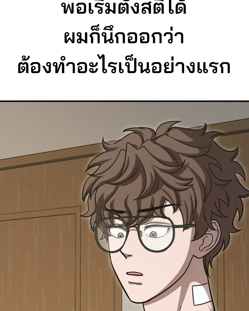 Cute War สงครามปราบแบ๊ว - หน้า 246