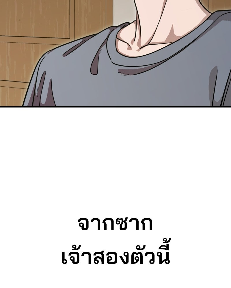 Cute War สงครามปราบแบ๊ว - หน้า 247