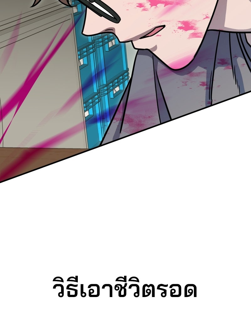 Cute War สงครามปราบแบ๊ว - หน้า 255