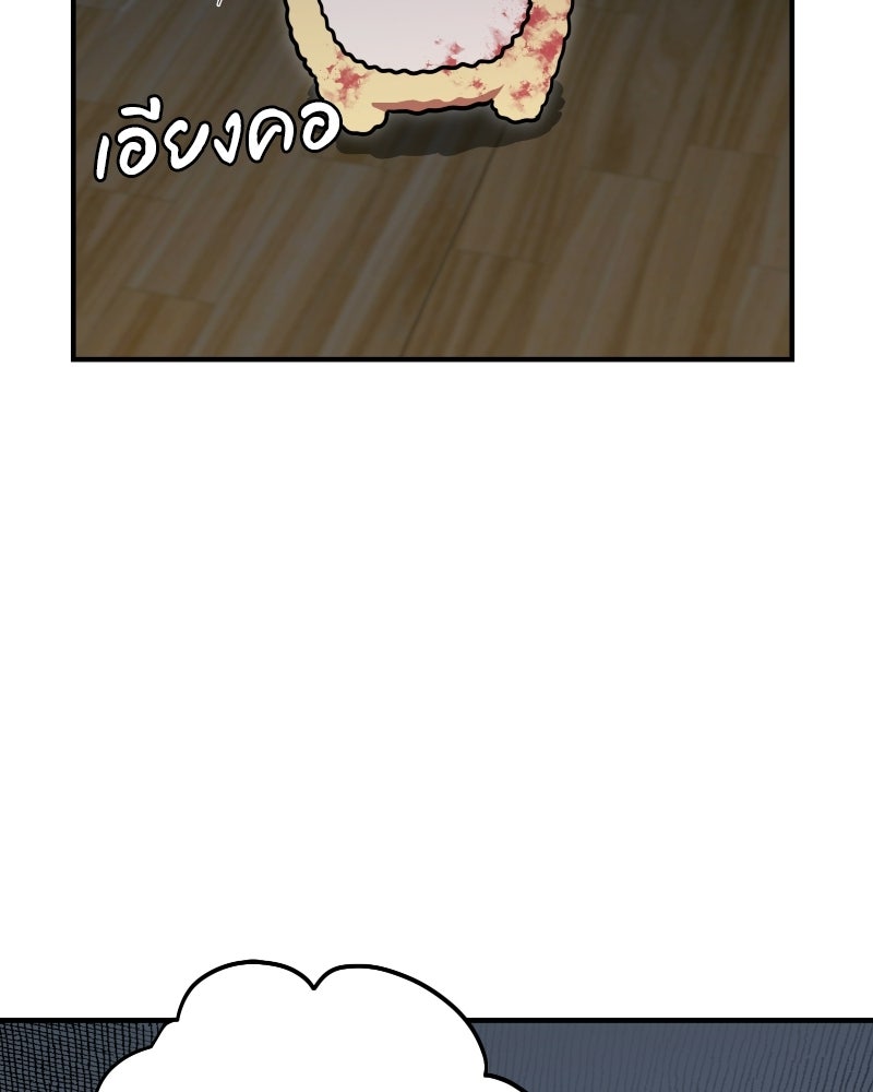 Cute War สงครามปราบแบ๊ว - หน้า 26