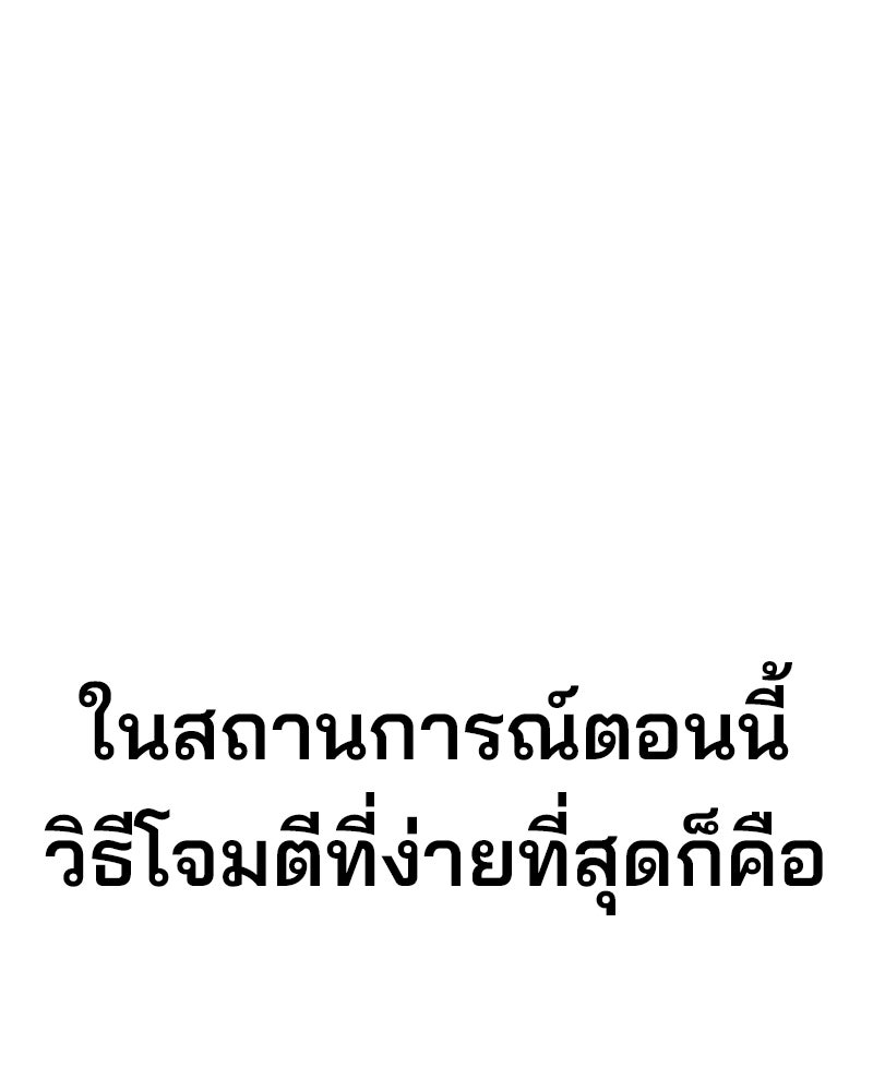 Cute War สงครามปราบแบ๊ว - หน้า 260