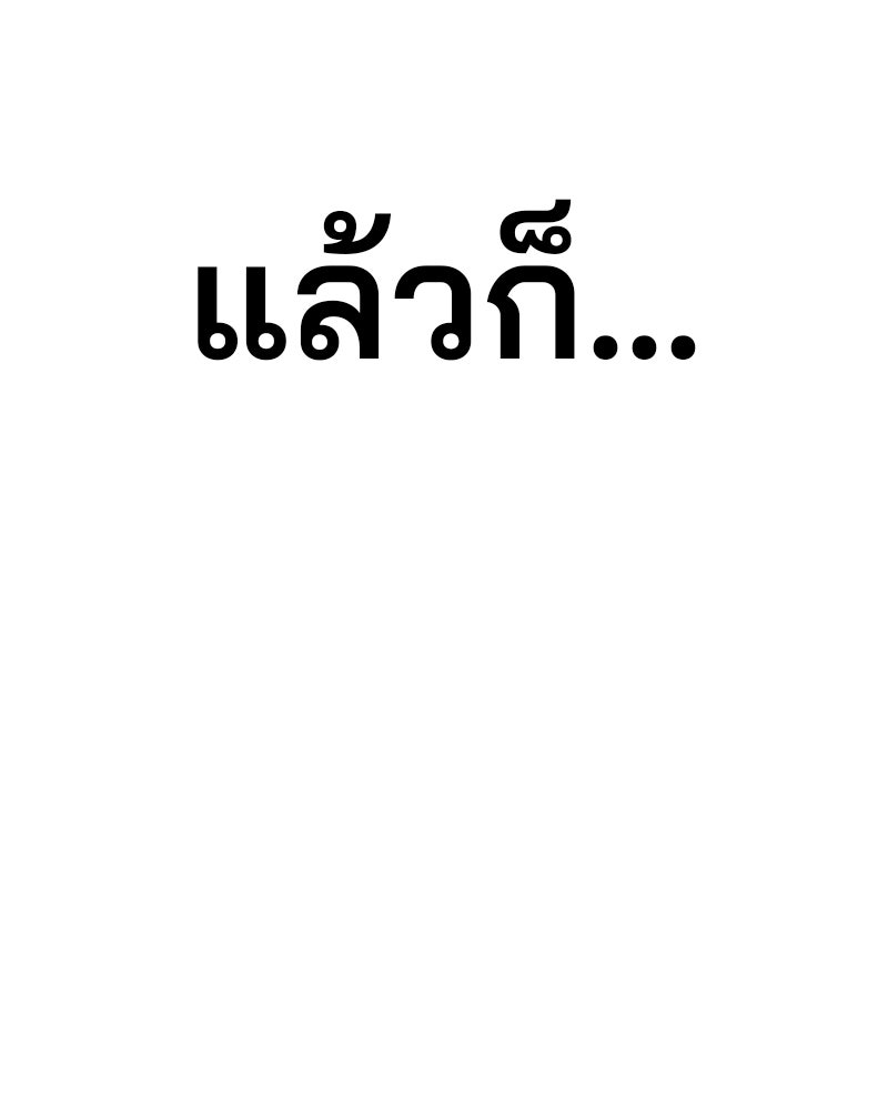 Cute War สงครามปราบแบ๊ว - หน้า 265