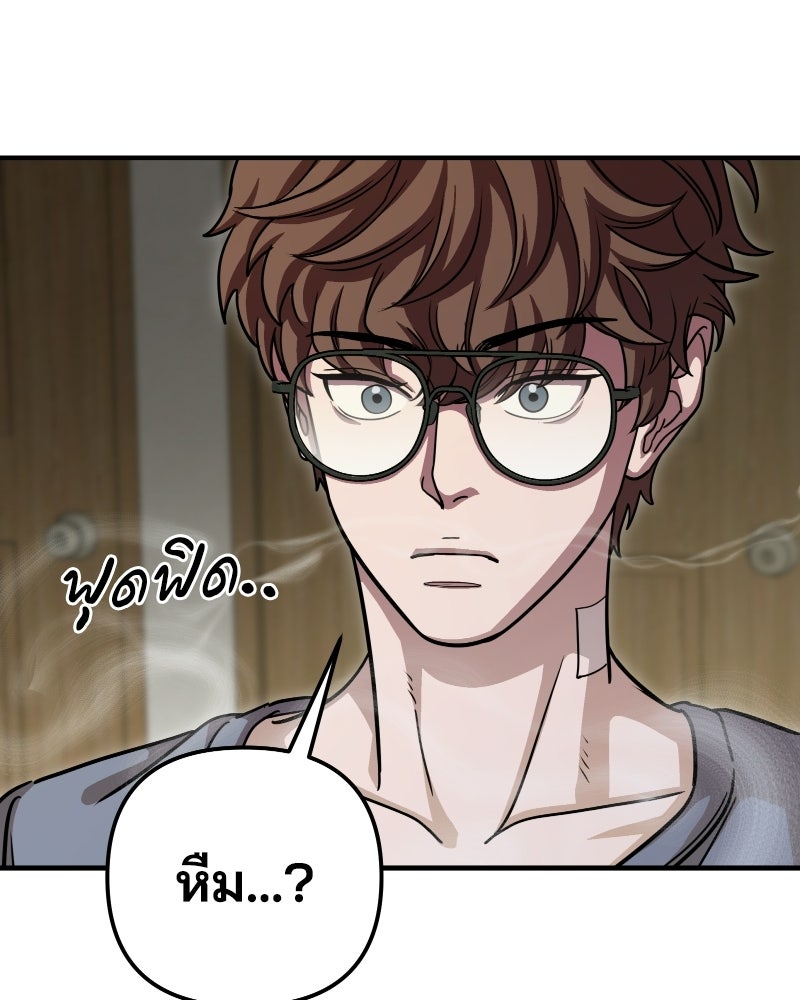 Cute War สงครามปราบแบ๊ว - หน้า 266