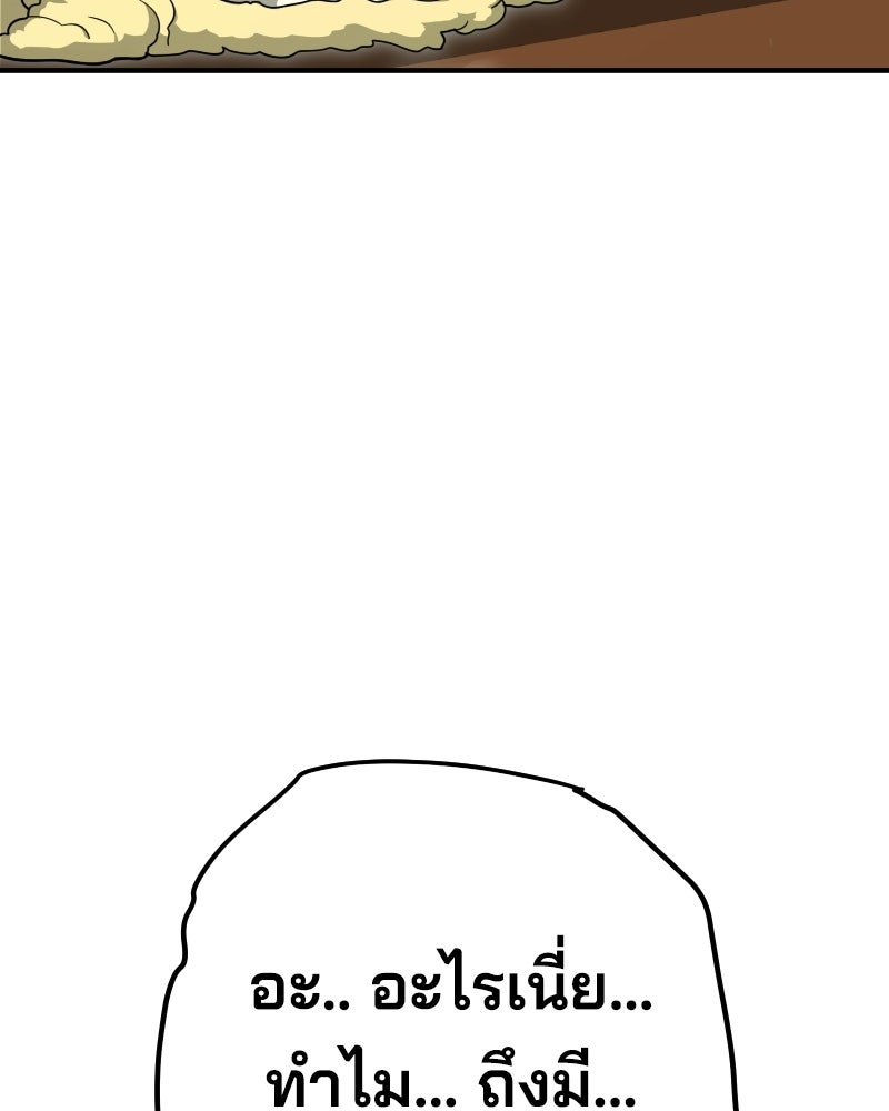 Cute War สงครามปราบแบ๊ว - หน้า 269