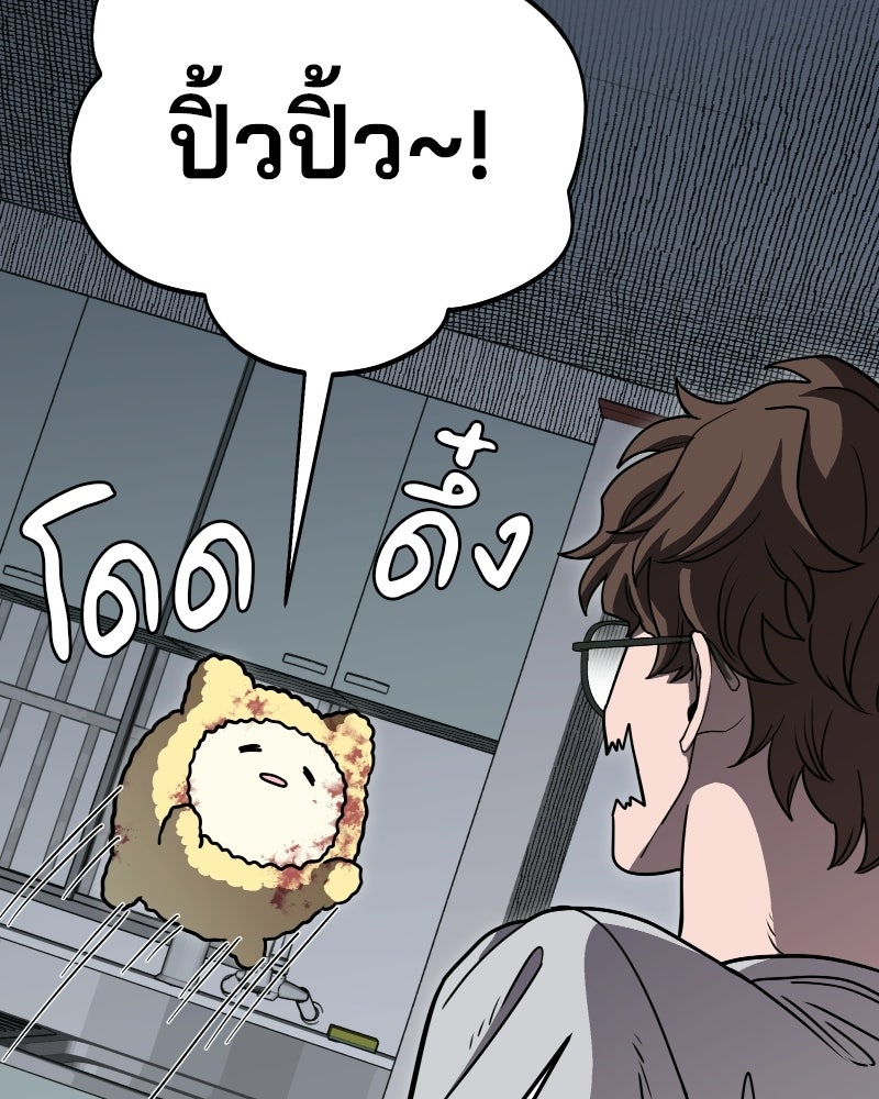 Cute War สงครามปราบแบ๊ว - หน้า 27