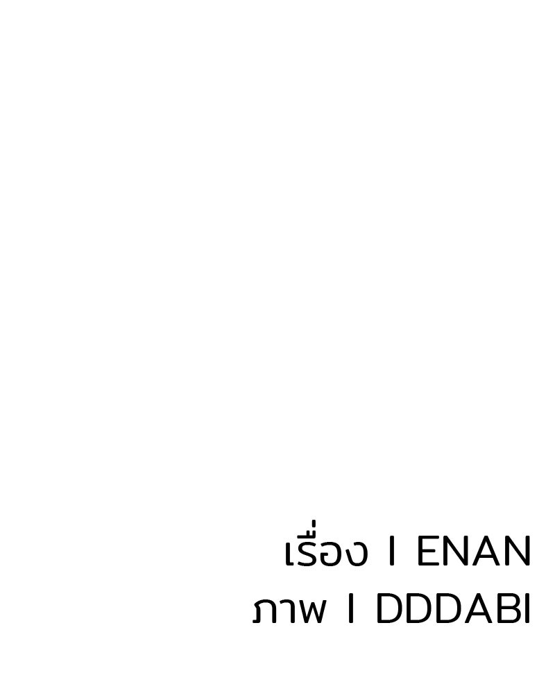 Cute War สงครามปราบแบ๊ว - หน้า 272